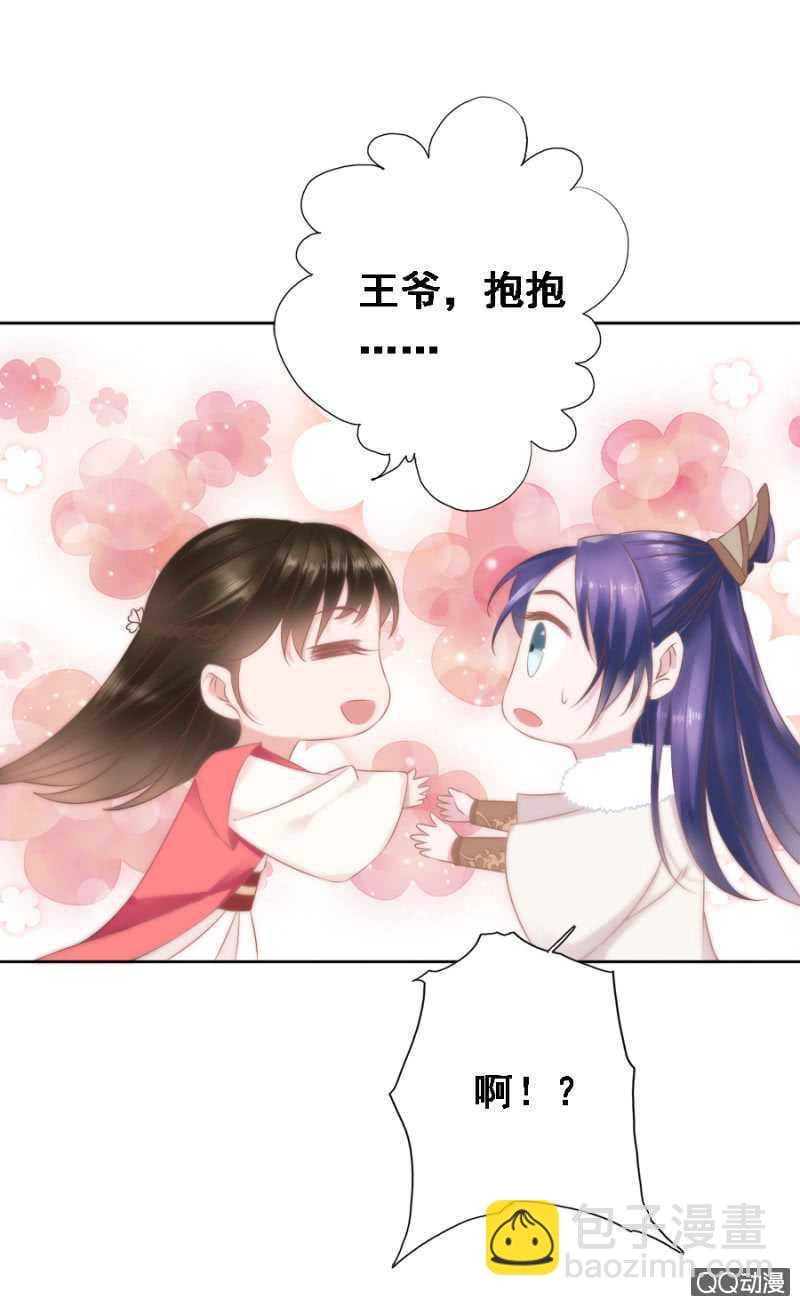 《单挑吧王爷》往哪看呢！ 第20页