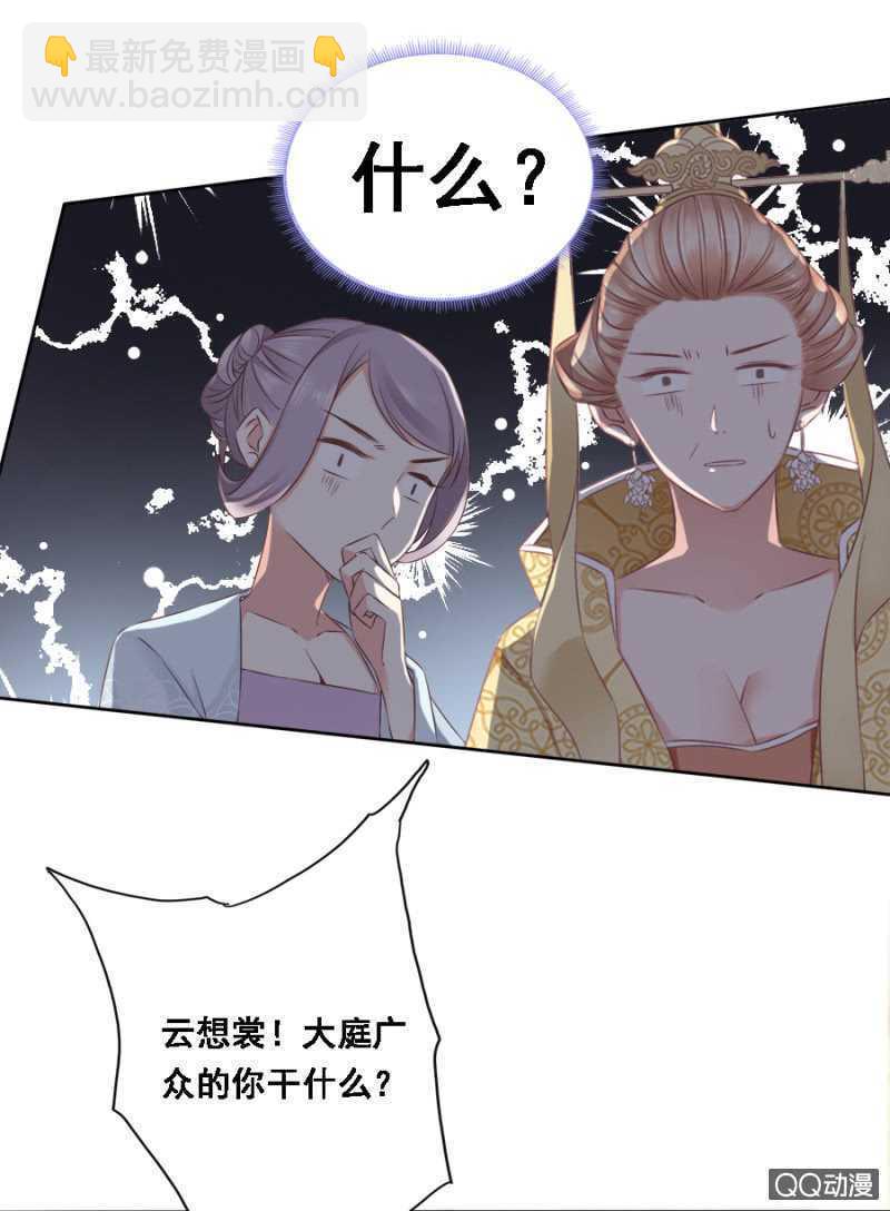 《单挑吧王爷》往哪看呢！ 第21页