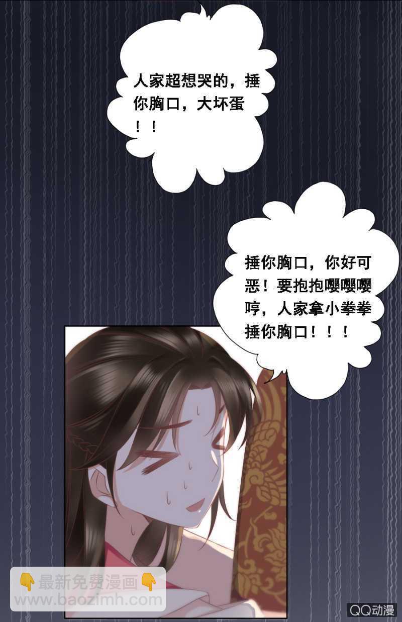 《单挑吧王爷》往哪看呢！ 第24页