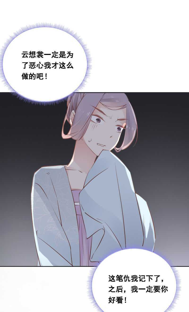 《单挑吧王爷》往哪看呢！ 第26页