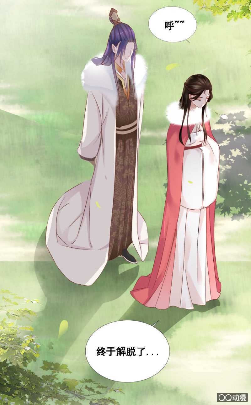 《单挑吧王爷》往哪看呢！ 第28页