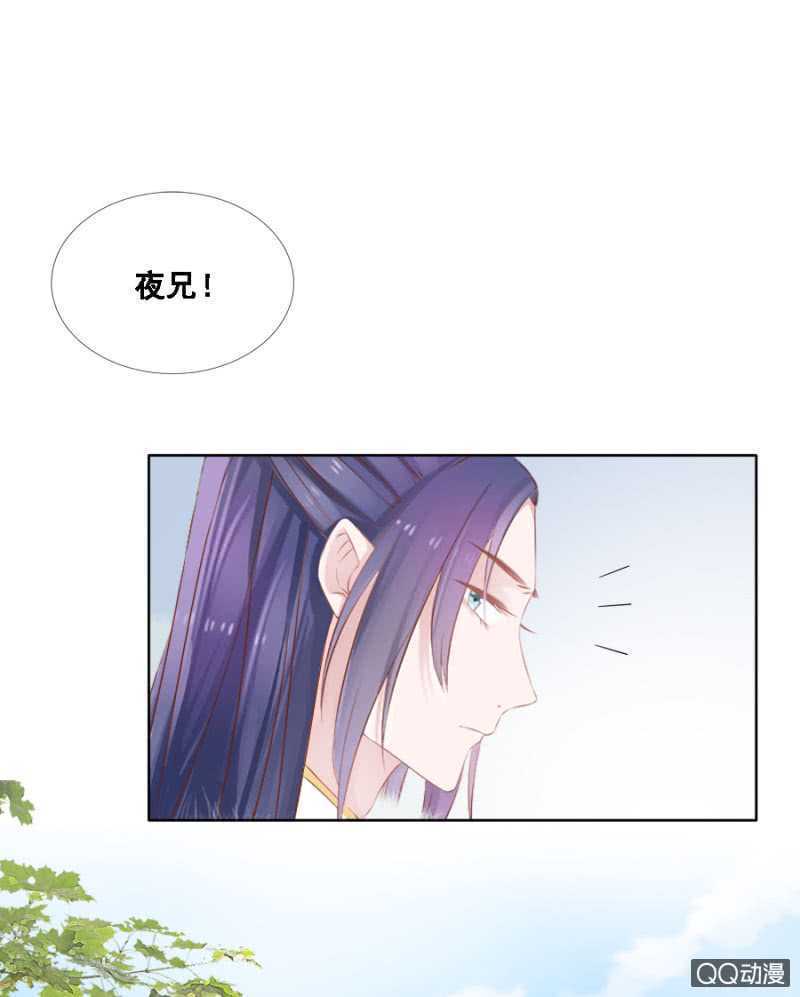 《单挑吧王爷》往哪看呢！ 第31页
