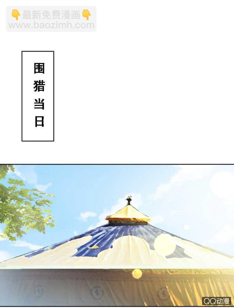 《单挑吧王爷》往哪看呢！ 第3页
