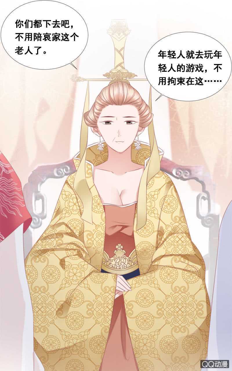 《单挑吧王爷》往哪看呢！ 第4页