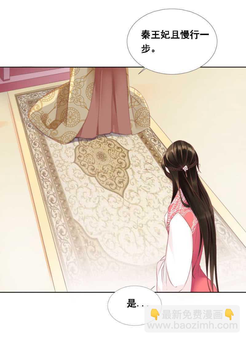 《单挑吧王爷》往哪看呢！ 第6页
