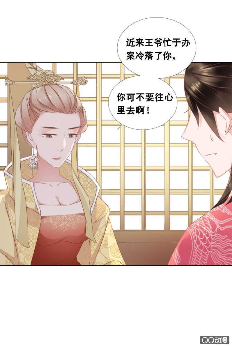 《单挑吧王爷》往哪看呢！ 第8页