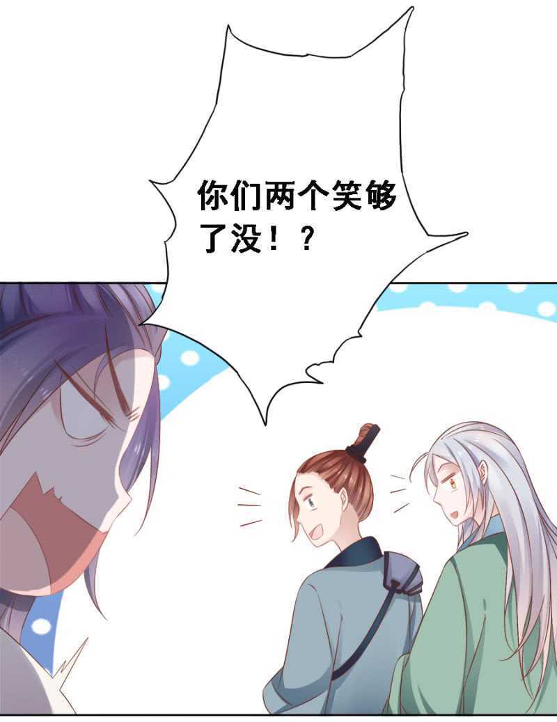 《单挑吧王爷》她只是颗棋子 第12页