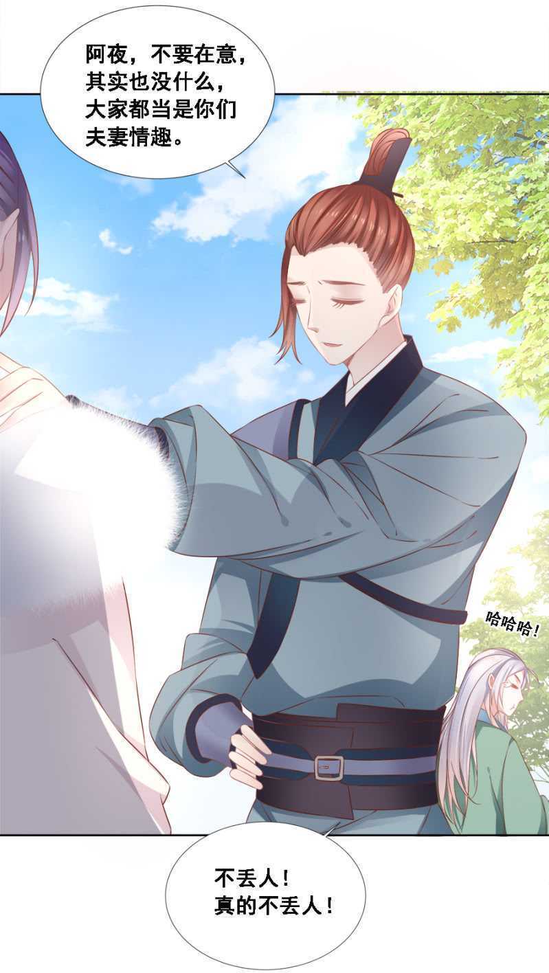 《单挑吧王爷》她只是颗棋子 第14页