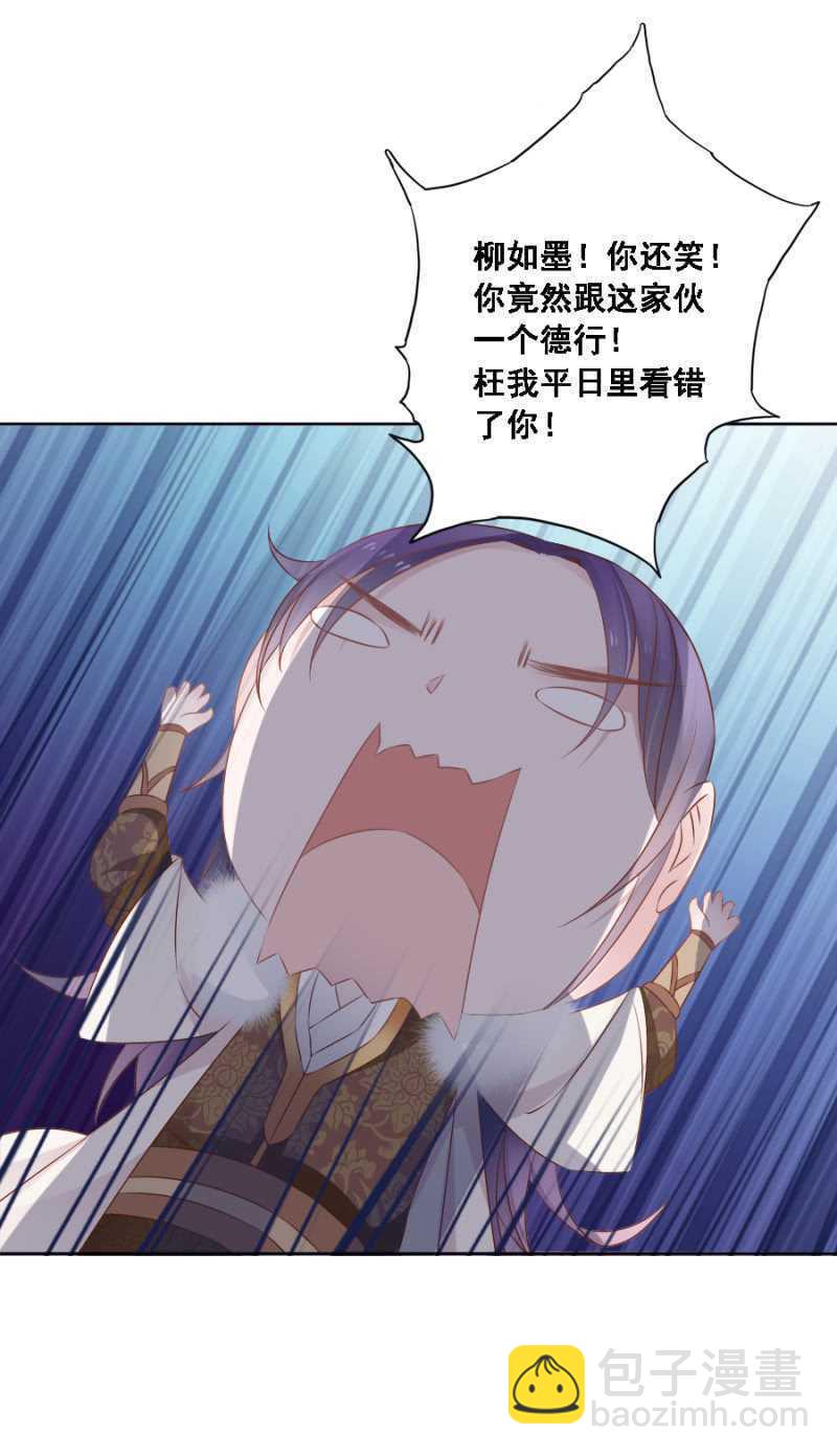 《单挑吧王爷》她只是颗棋子 第15页