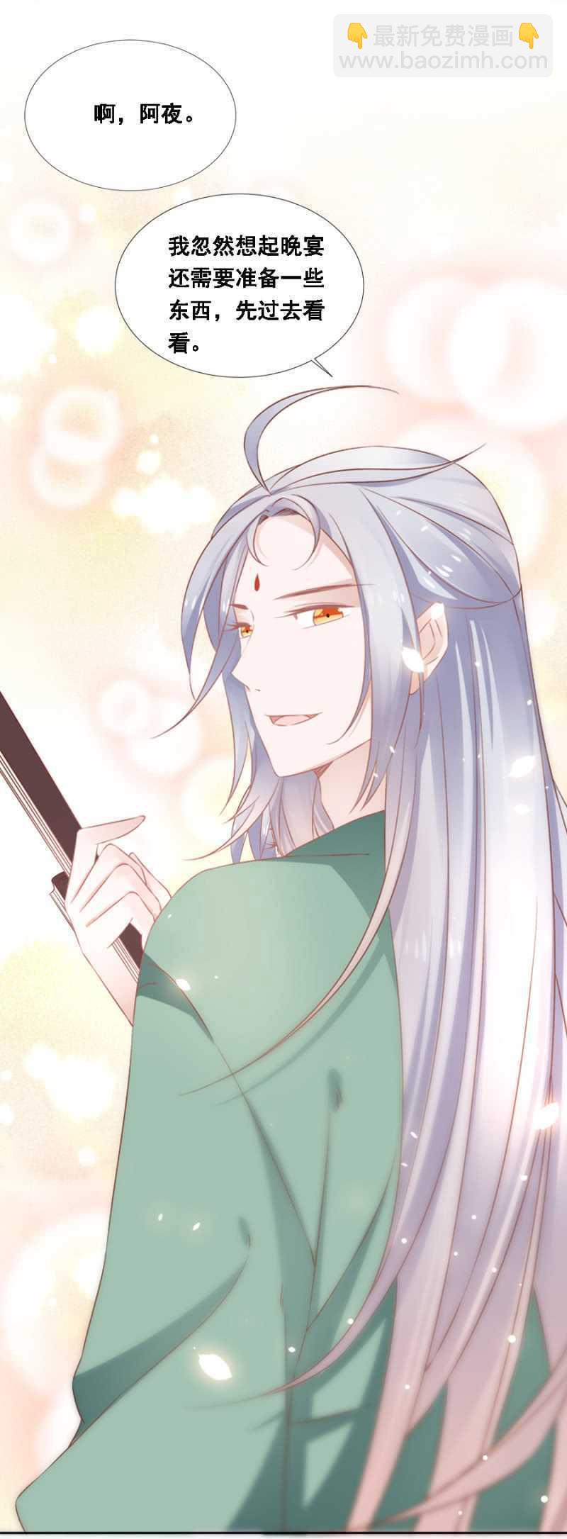 《单挑吧王爷》她只是颗棋子 第16页