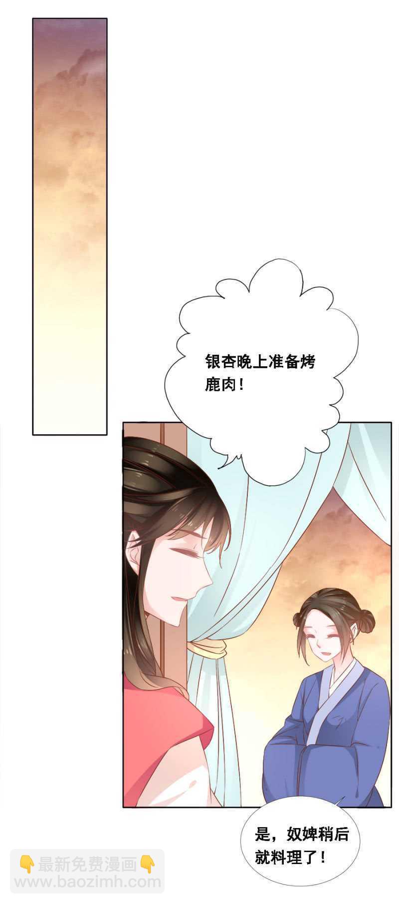 《单挑吧王爷》她只是颗棋子 第18页