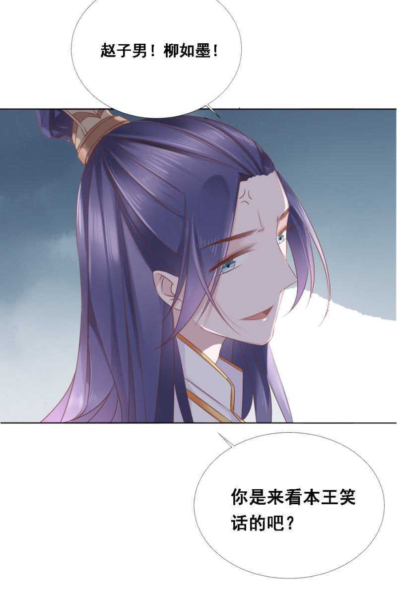 《单挑吧王爷》她只是颗棋子 第1页