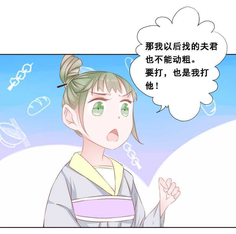 《单挑吧王爷》她只是颗棋子 第21页