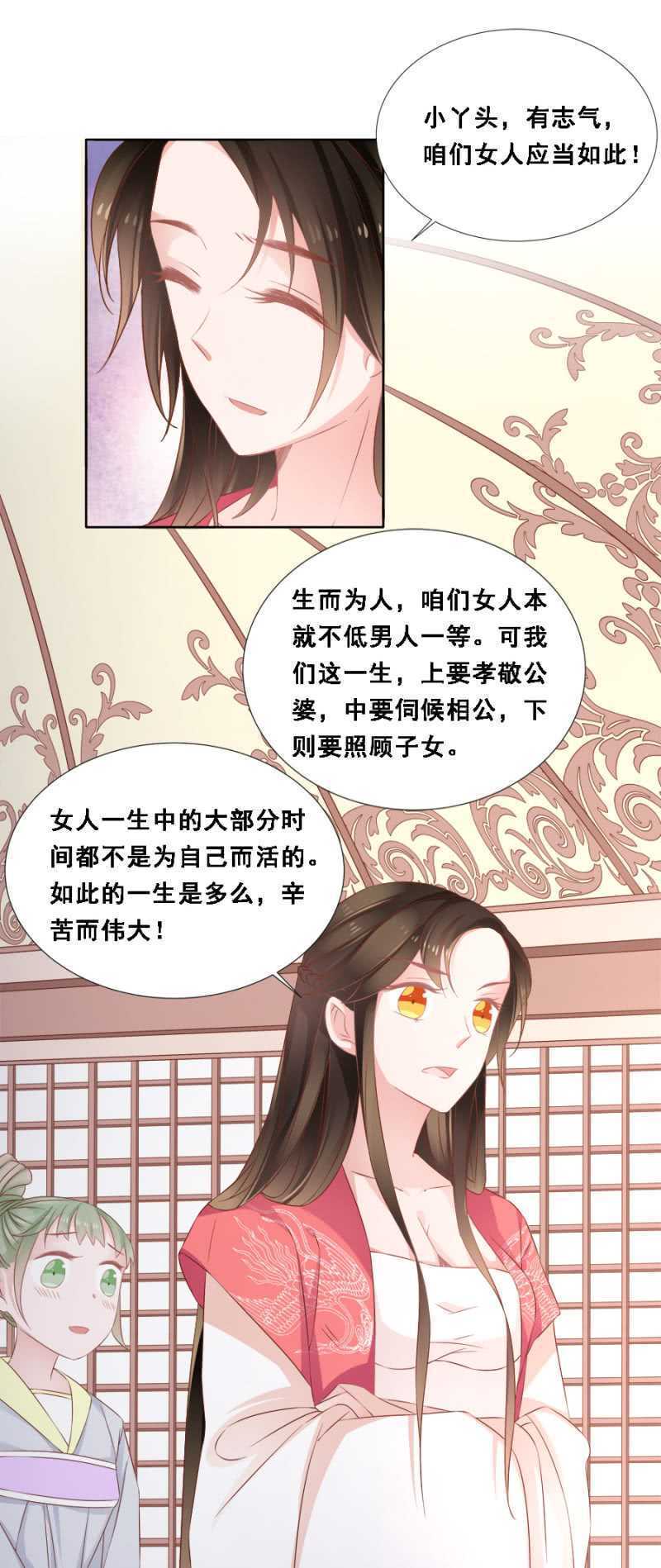 《单挑吧王爷》她只是颗棋子 第22页