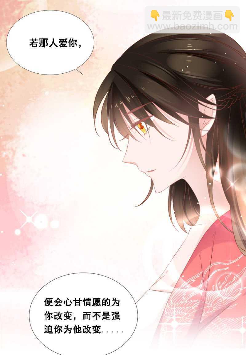 《单挑吧王爷》她只是颗棋子 第25页