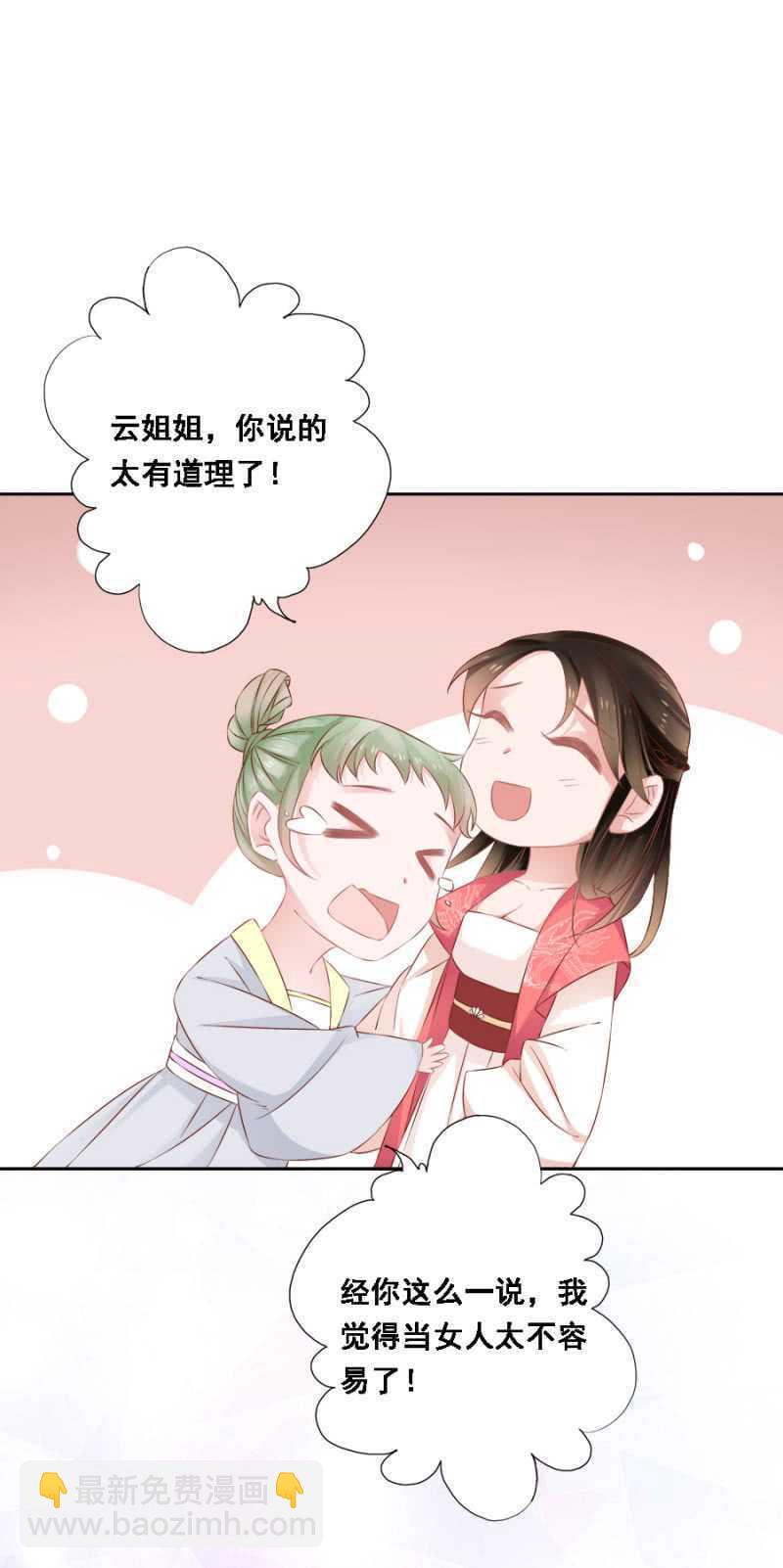 《单挑吧王爷》她只是颗棋子 第27页