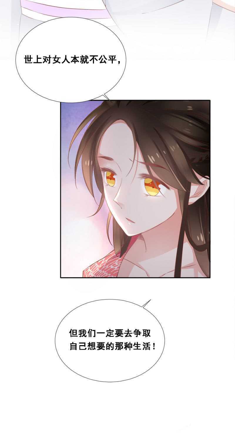 《单挑吧王爷》她只是颗棋子 第29页