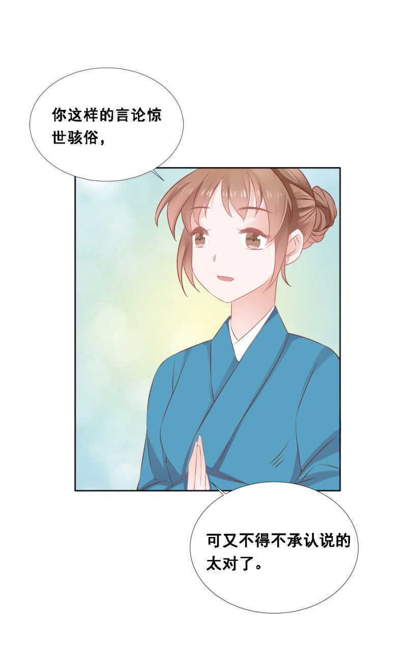 《单挑吧王爷》她只是颗棋子 第31页
