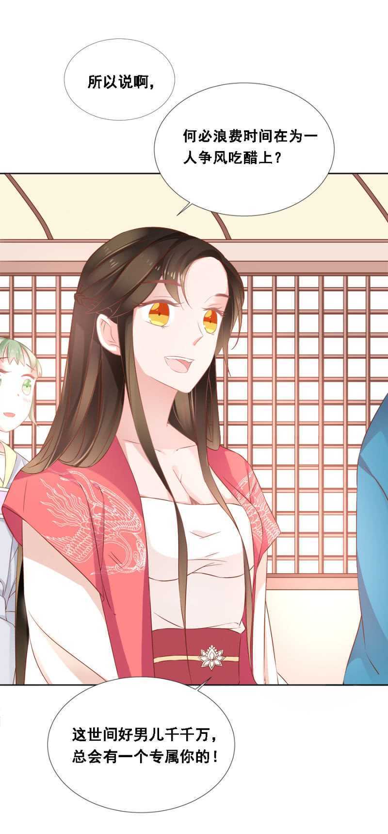 《单挑吧王爷》她只是颗棋子 第32页