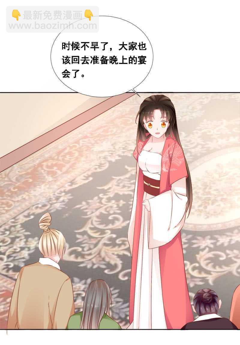 《单挑吧王爷》她只是颗棋子 第33页