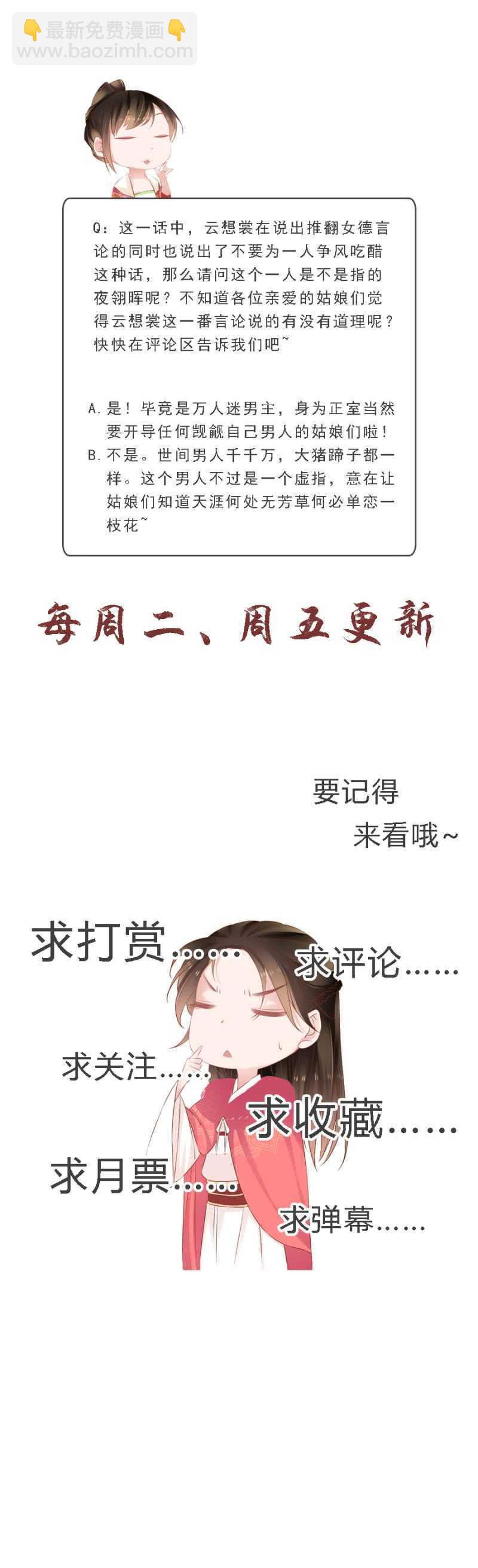 《单挑吧王爷》她只是颗棋子 第35页