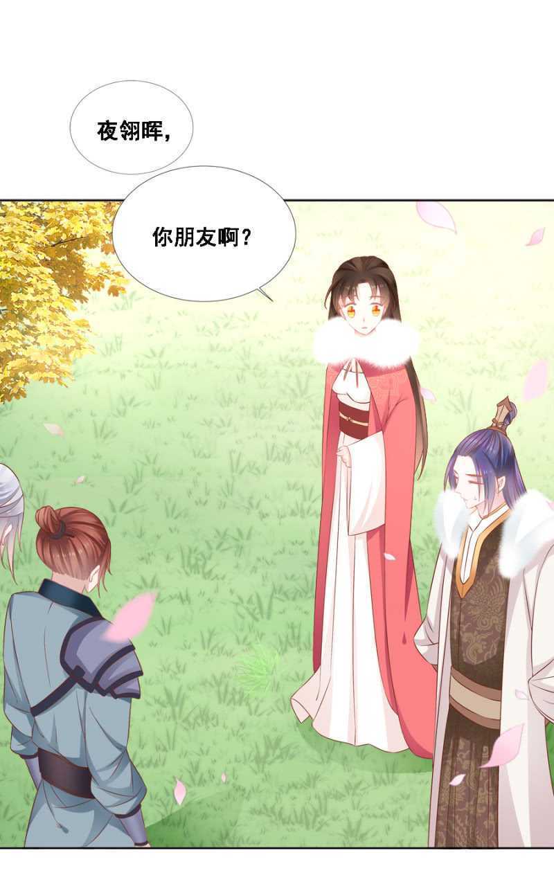 《单挑吧王爷》她只是颗棋子 第3页