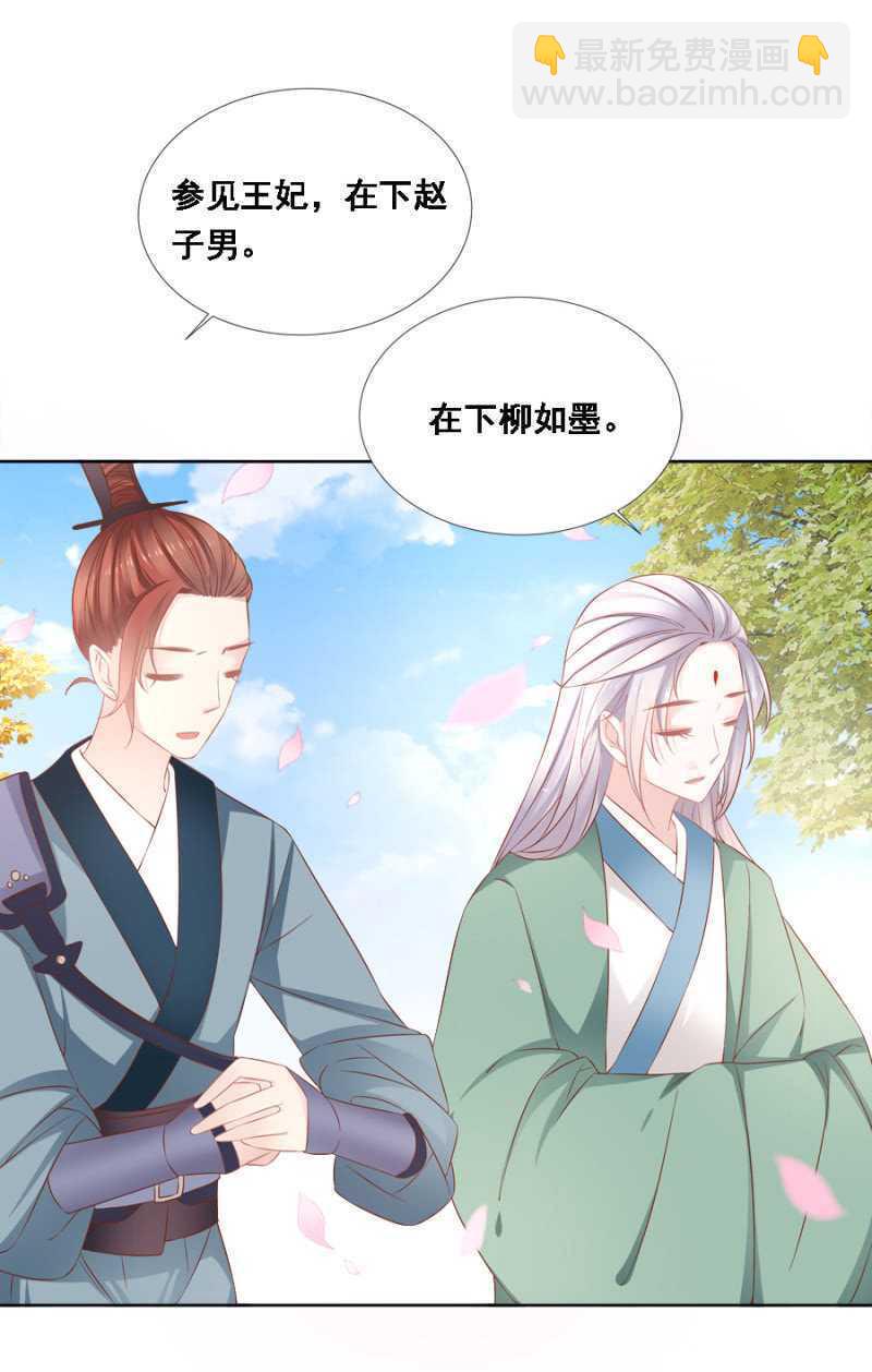 《单挑吧王爷》她只是颗棋子 第4页