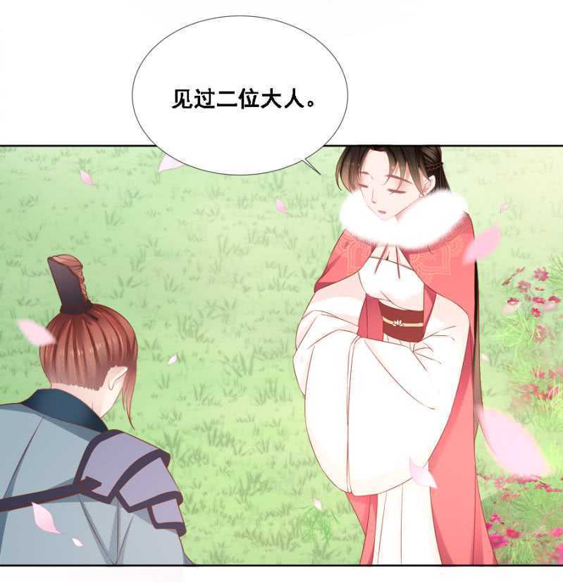 《单挑吧王爷》她只是颗棋子 第5页