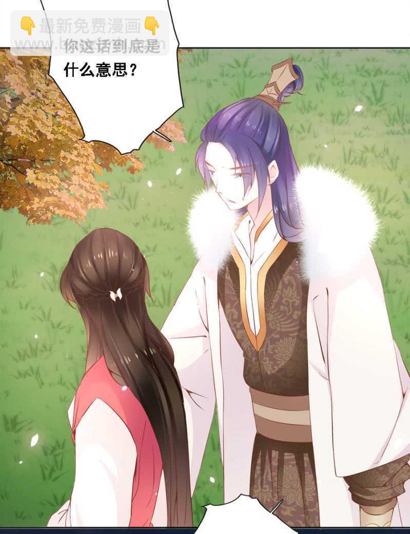 《单挑吧王爷》花与花农 第11页