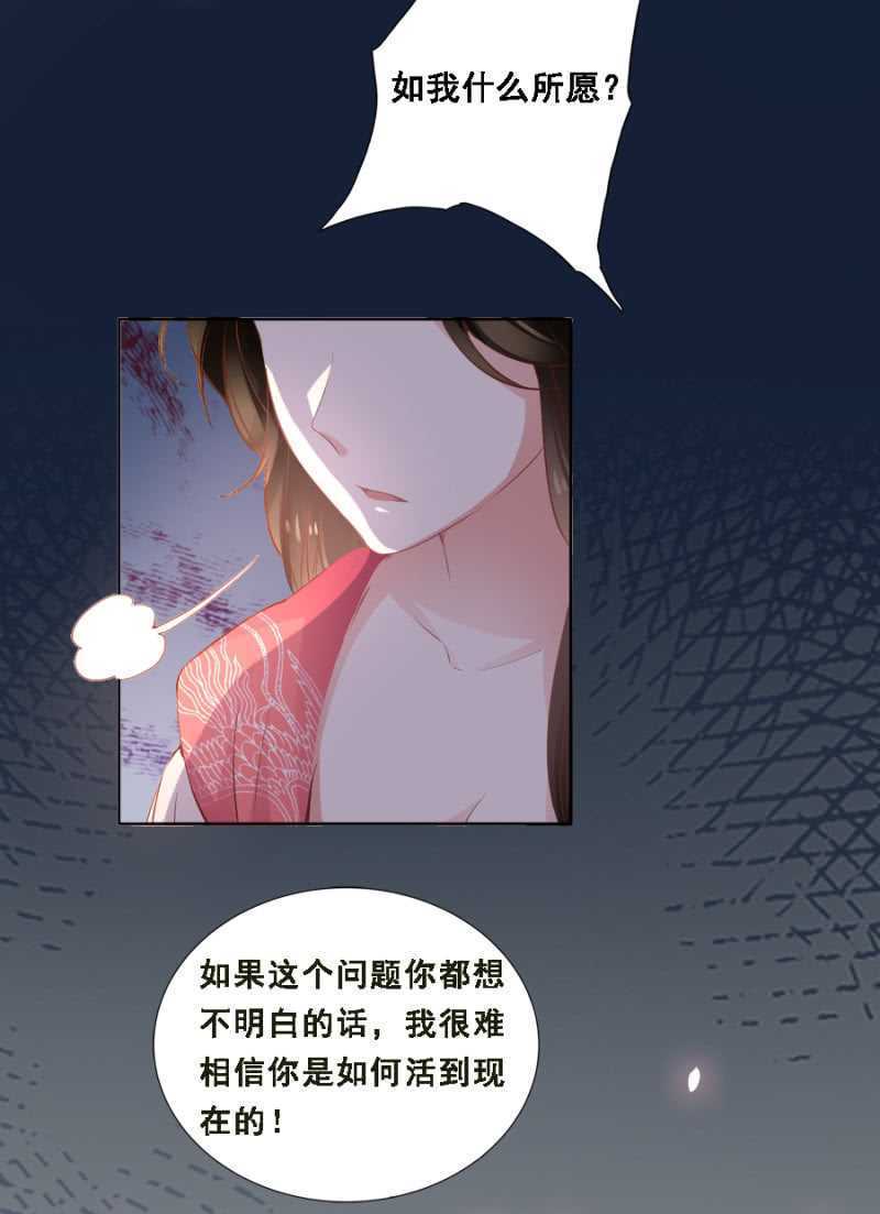 《单挑吧王爷》花与花农 第12页