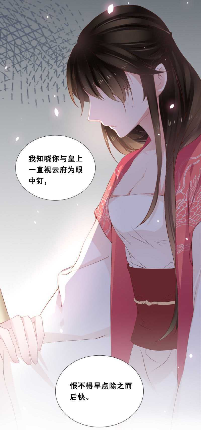 《单挑吧王爷》花与花农 第13页