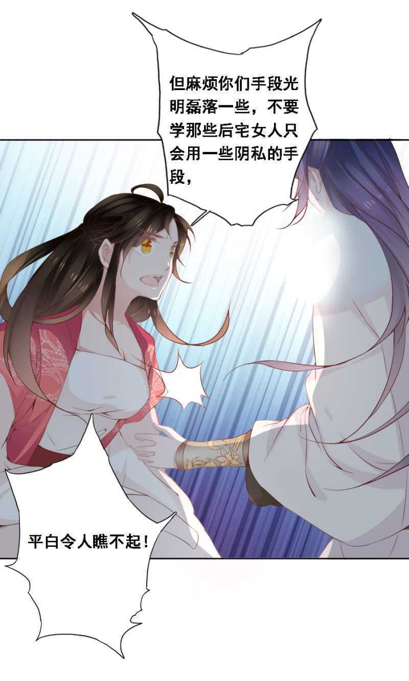 《单挑吧王爷》花与花农 第16页