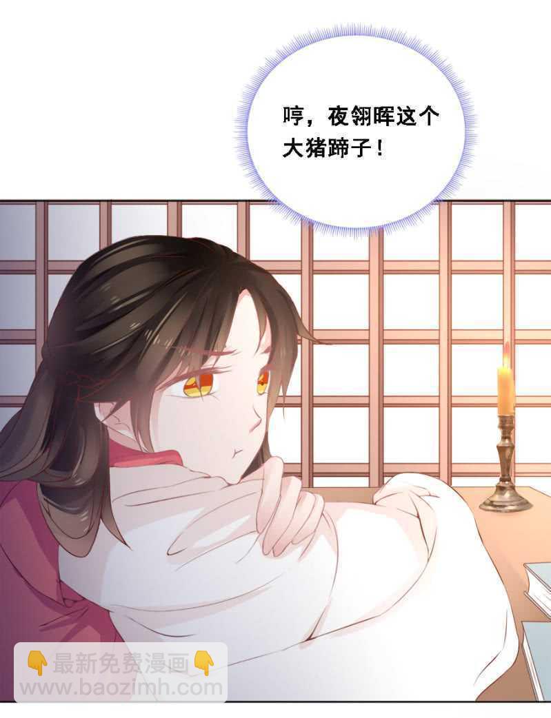 《单挑吧王爷》花与花农 第22页