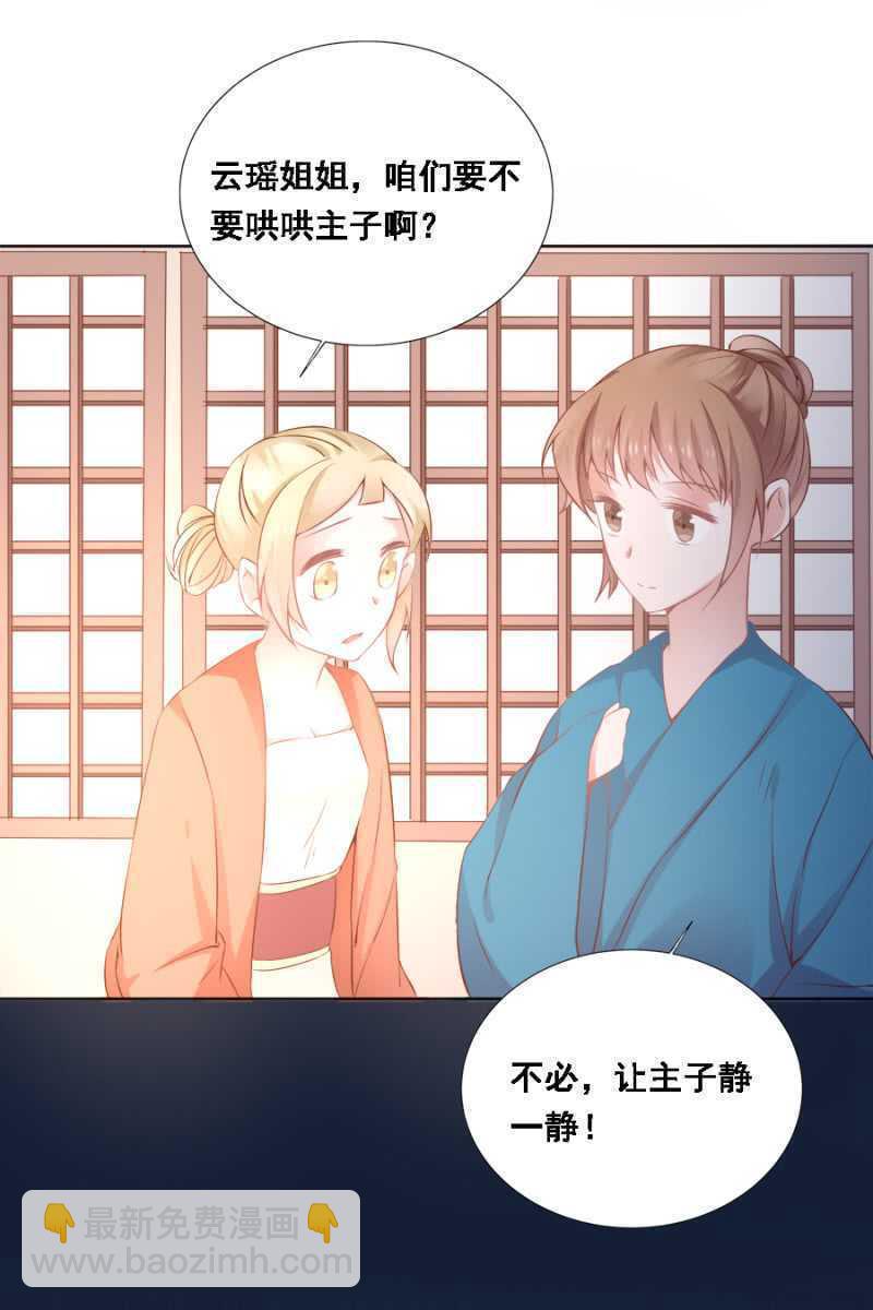 《单挑吧王爷》花与花农 第24页