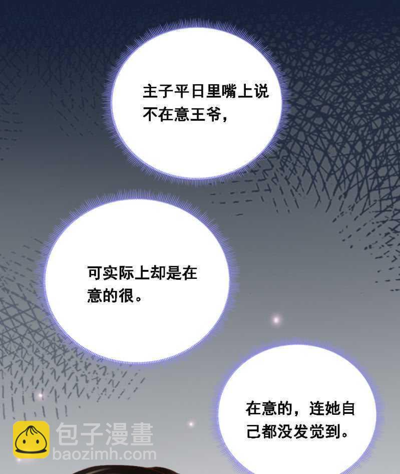 《单挑吧王爷》花与花农 第25页
