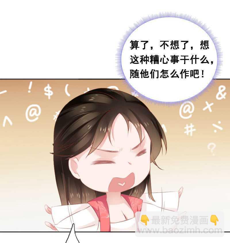 《单挑吧王爷》花与花农 第30页