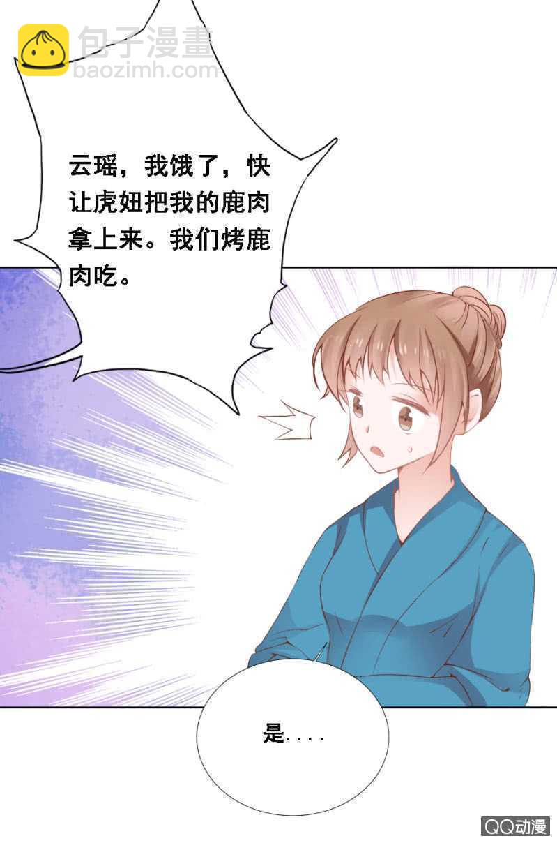 《单挑吧王爷》花与花农 第31页