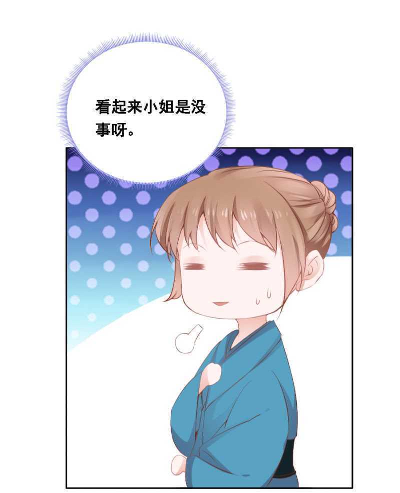 《单挑吧王爷》花与花农 第32页