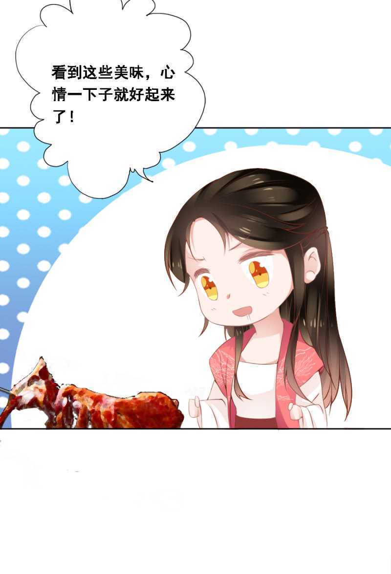 《单挑吧王爷》花与花农 第35页