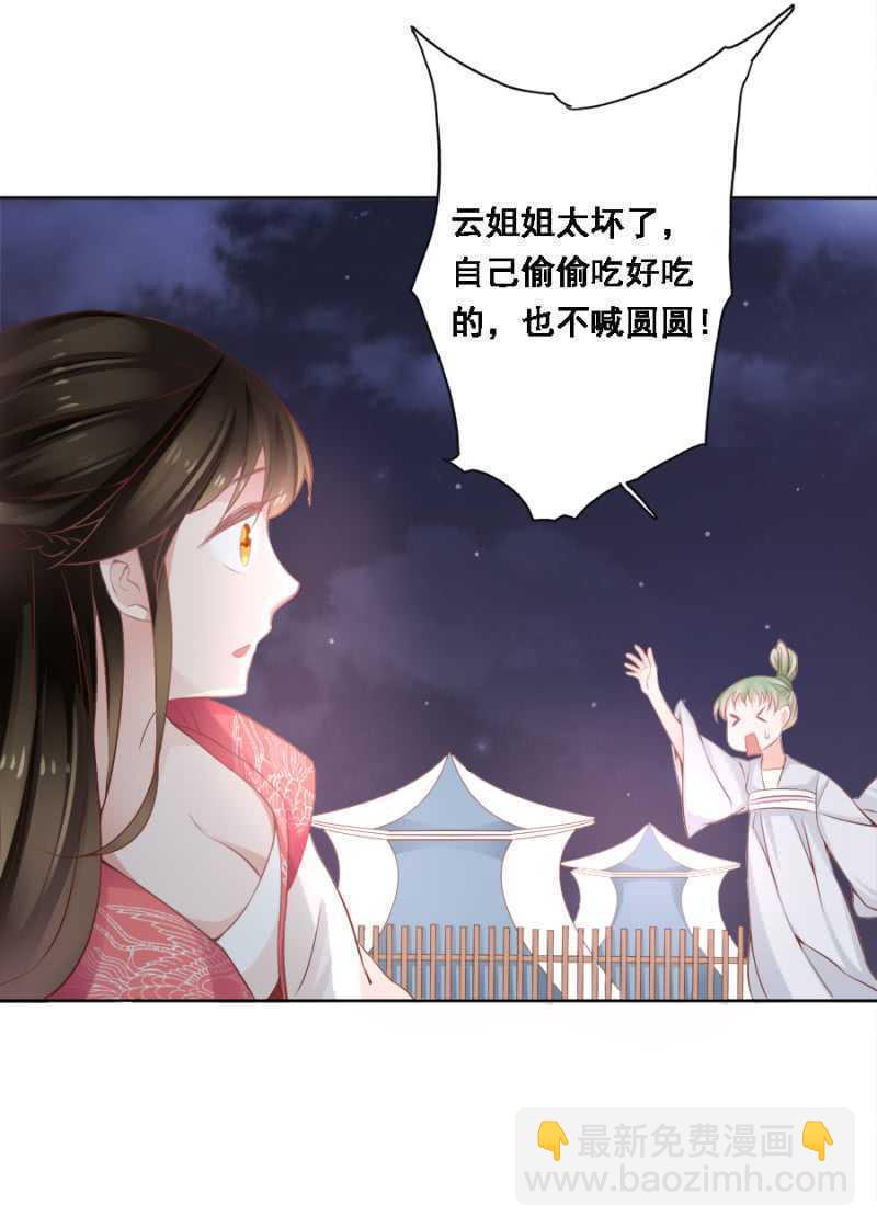 《单挑吧王爷》花与花农 第36页