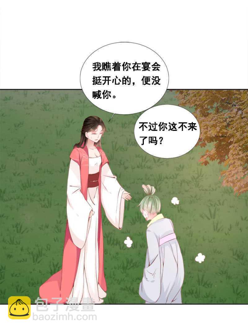 《单挑吧王爷》花与花农 第37页