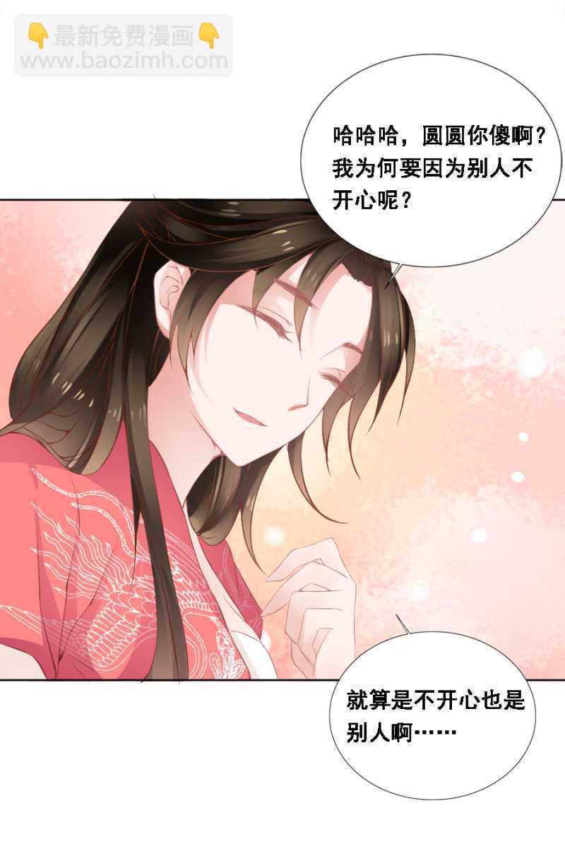 《单挑吧王爷》花与花农 第39页