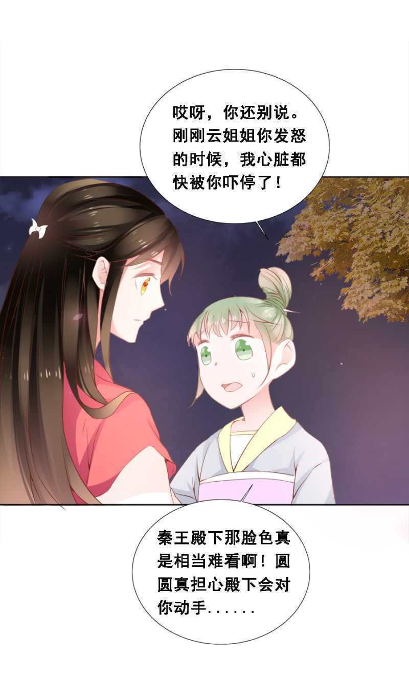 《单挑吧王爷》花与花农 第40页