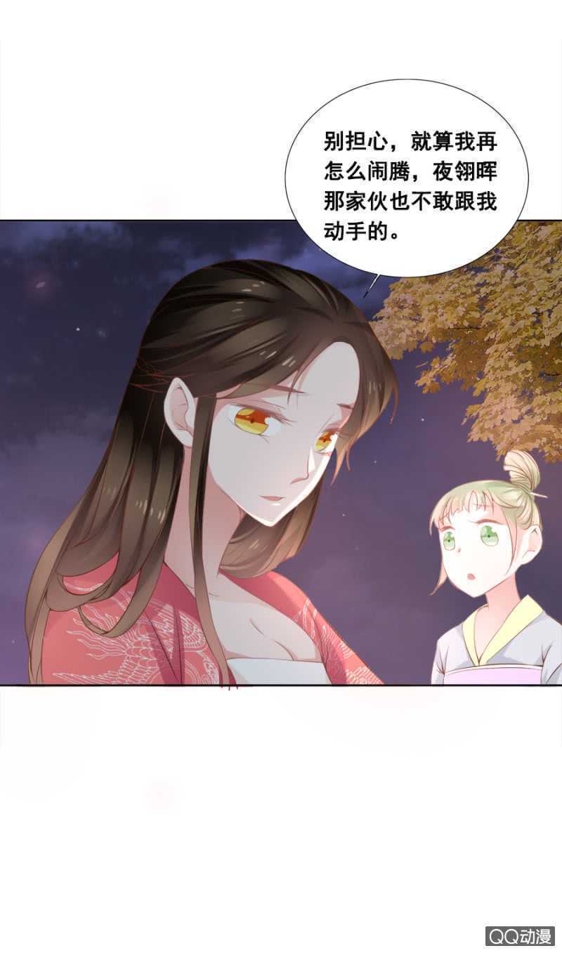 《单挑吧王爷》花与花农 第41页