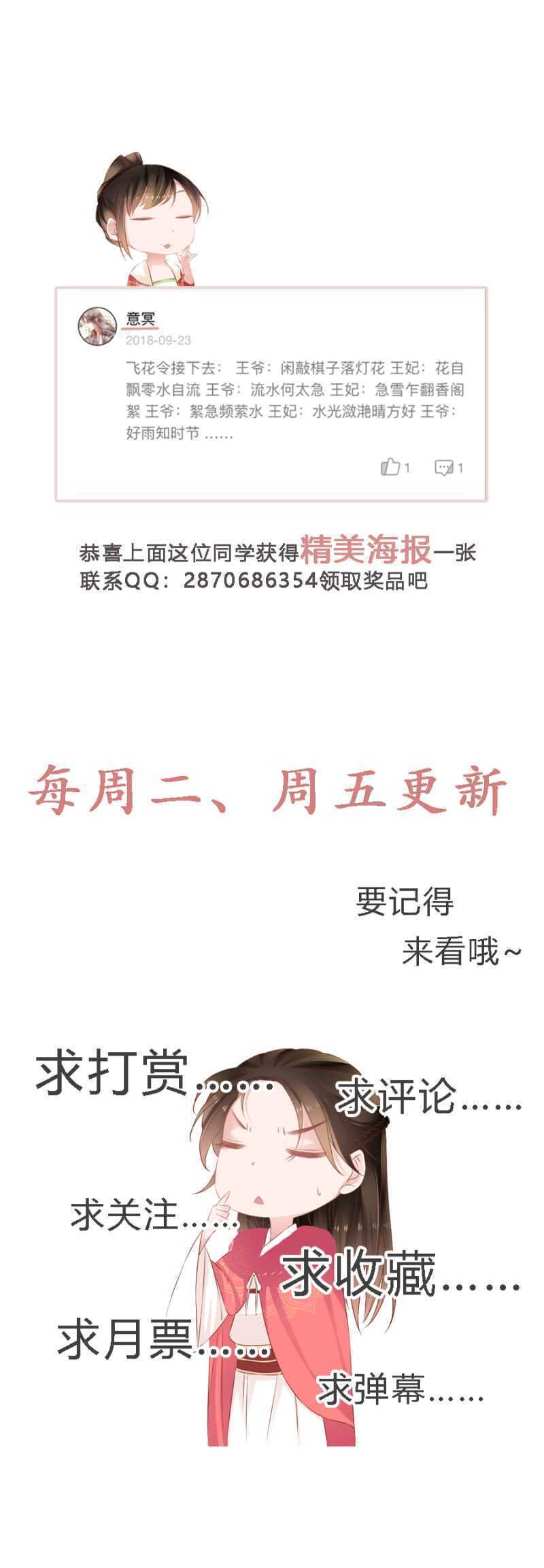 《单挑吧王爷》花与花农 第43页