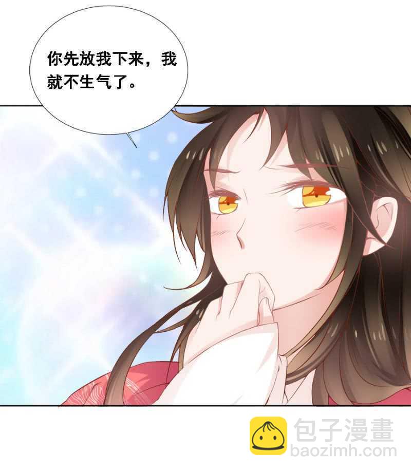 《单挑吧王爷》花与花农 第5页