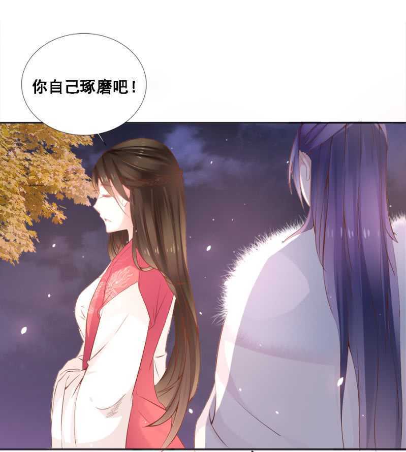 《单挑吧王爷》花与花农 第9页