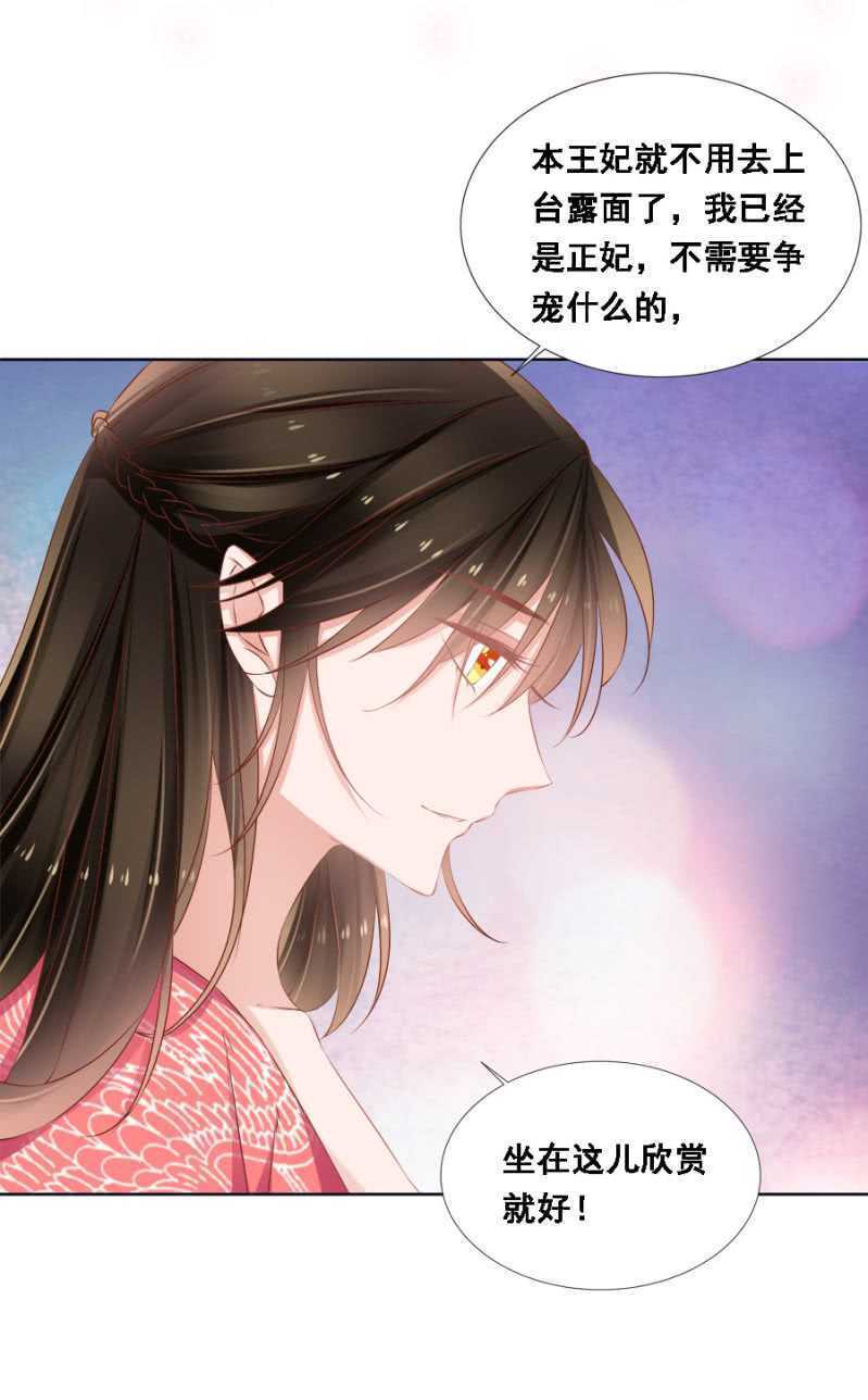 《单挑吧王爷》王爷，抱抱 第10页