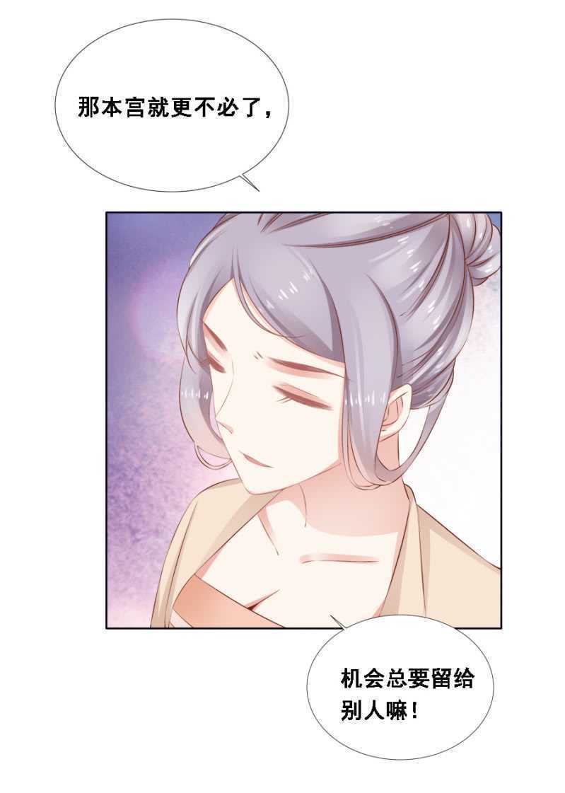 《单挑吧王爷》王爷，抱抱 第11页