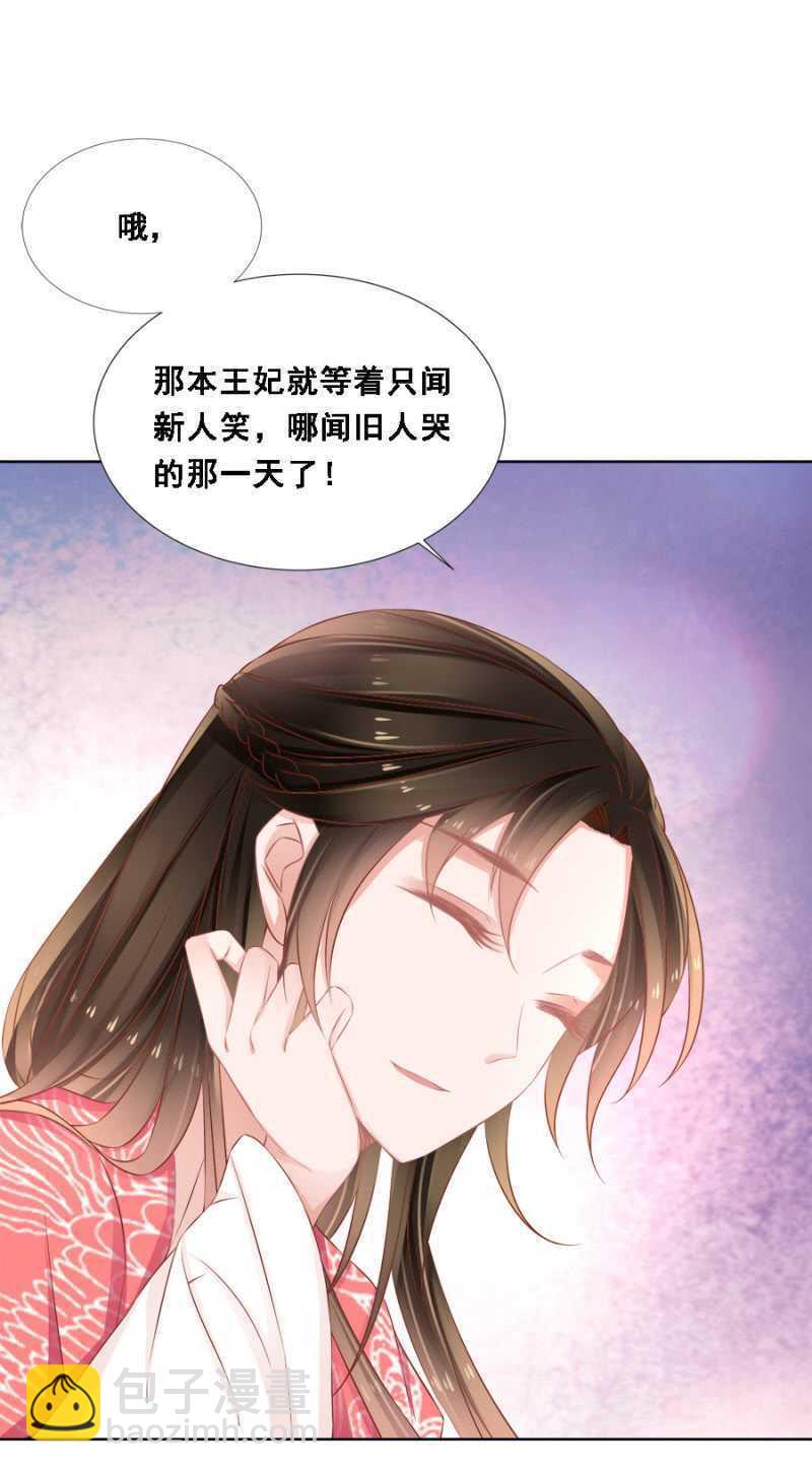 《单挑吧王爷》王爷，抱抱 第12页